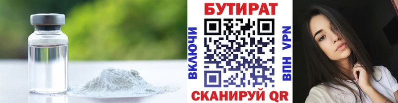 наркота  ОМГ ОМГ маркетплейс  БУТИРАТ бутандиол  Ногинск 