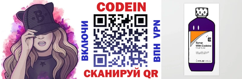 omg маркетплейс  где купить наркоту  Ногинск  Кодеин Purple Drank 