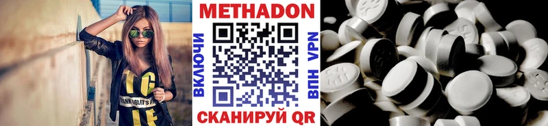 Метадон кристалл  купить  сайты  Ногинск 